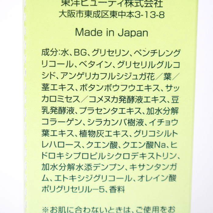 シャインデイズ モイスチャーリフトローション 保湿型化粧水 未使用 スキンケア コスメ TA レディース 150mlサイズ Shine Days_画像3