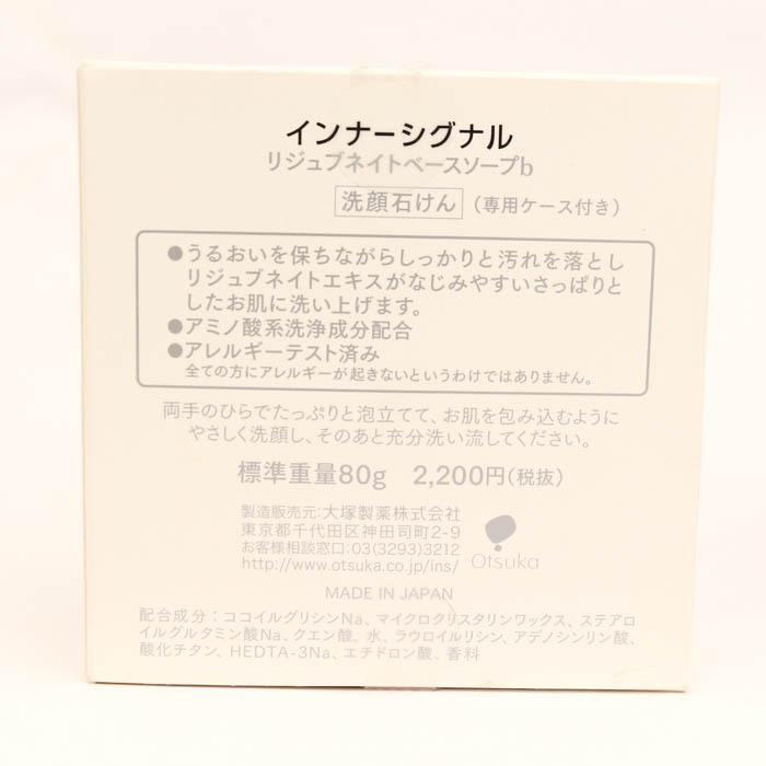 大塚製薬 インナーシグナル リジュブネイトソープ 洗顔けん 未使用 スキンケア コスメ CO レディース 80gサイズ Otsuka_画像3