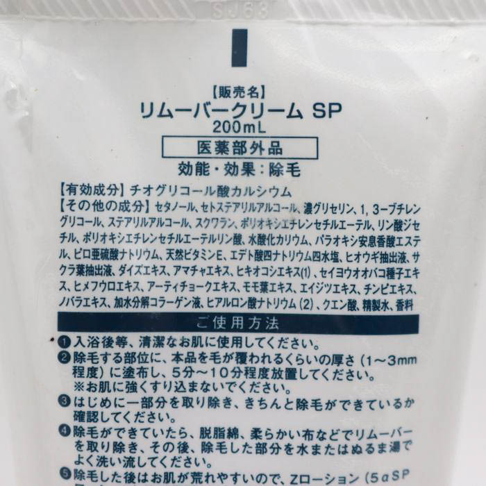 ゼロファクター 除毛クリーム リムーバークリームSP 未使用 2点セット まとめて コスメ TA レディース 200mlサイズ ZEROFACTOR_画像3