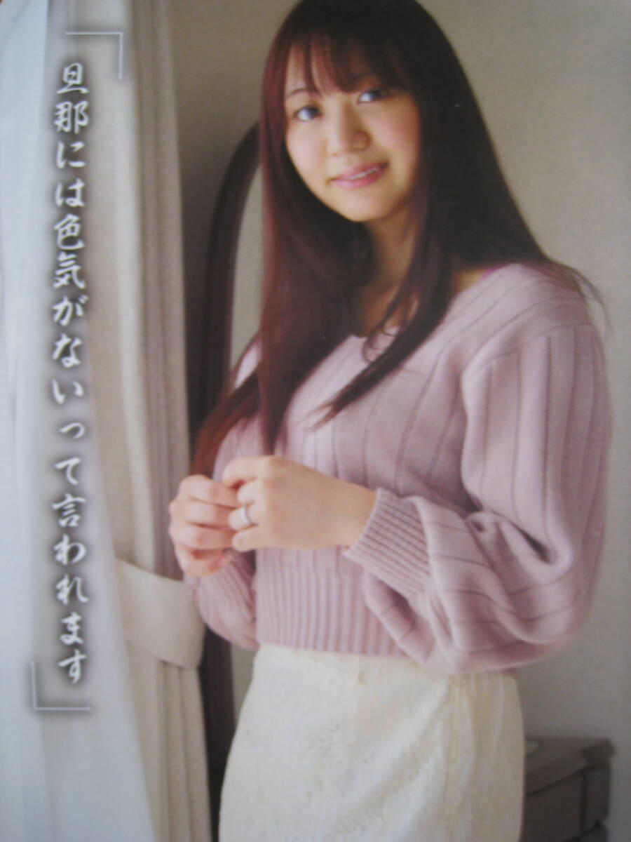 [ new goods ][ unused ][ not for sale ] Kato beautiful . san (33 -years old )[.. house. ...(563 times )]( gravure )