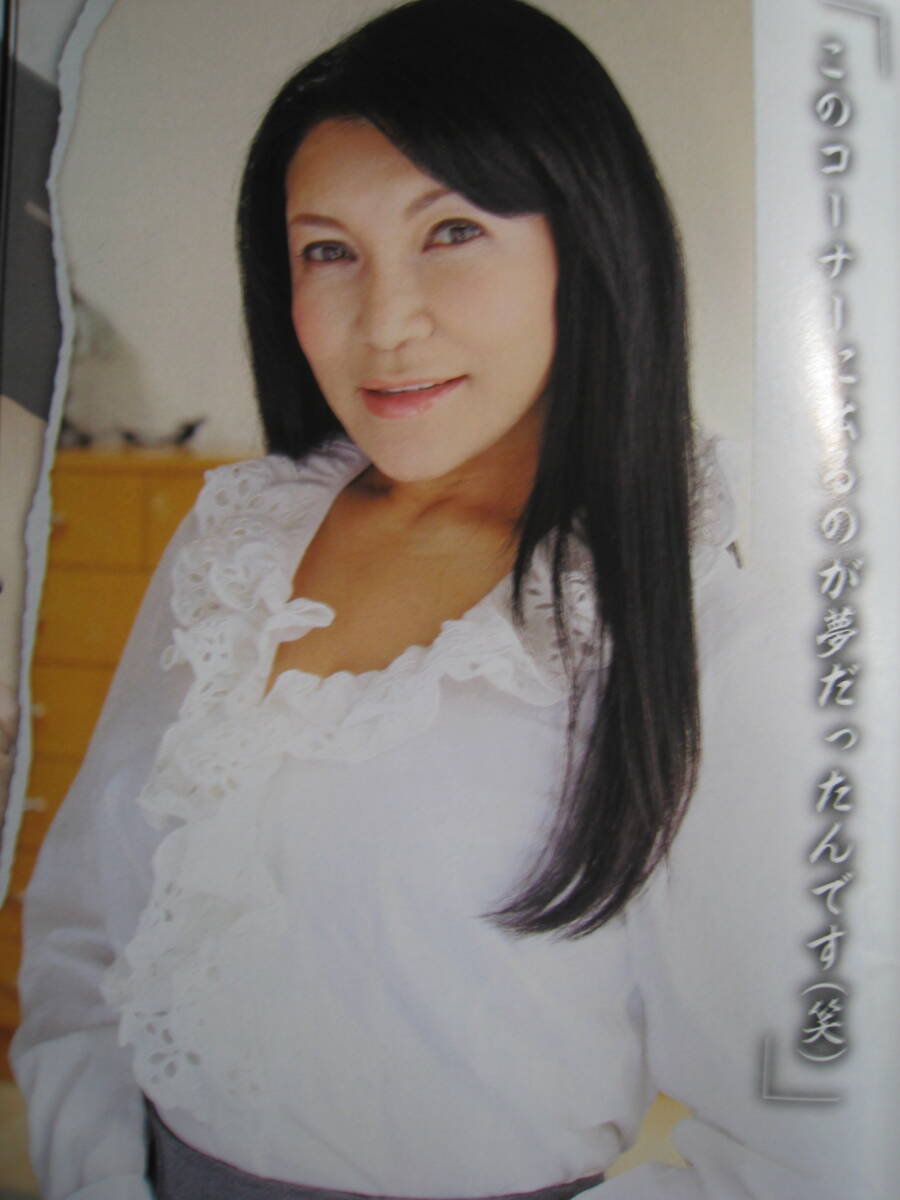 【新品】【未使用】【非売品】岩原恵美さん（47歳）『隣の家の淫ら妻（291回）』・天使もえ『エロきゅんバケイション』（グラビア）ほか_画像1