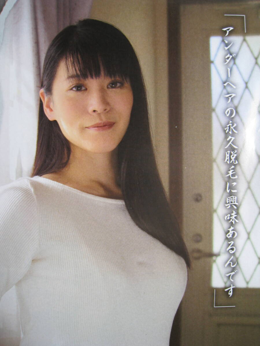【新品】【未使用】【非売品】野島恵子さん（29歳）『隣の家の淫ら妻（422回）』（グラビア）_画像1