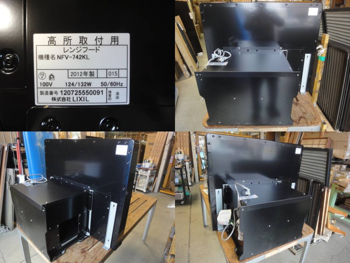 T-608 リクシル レンジフード NFV-742KL DIY リフォーム 修理 T-608 リクシル レンジフード NFV-742KL DIY リフォーム 修理