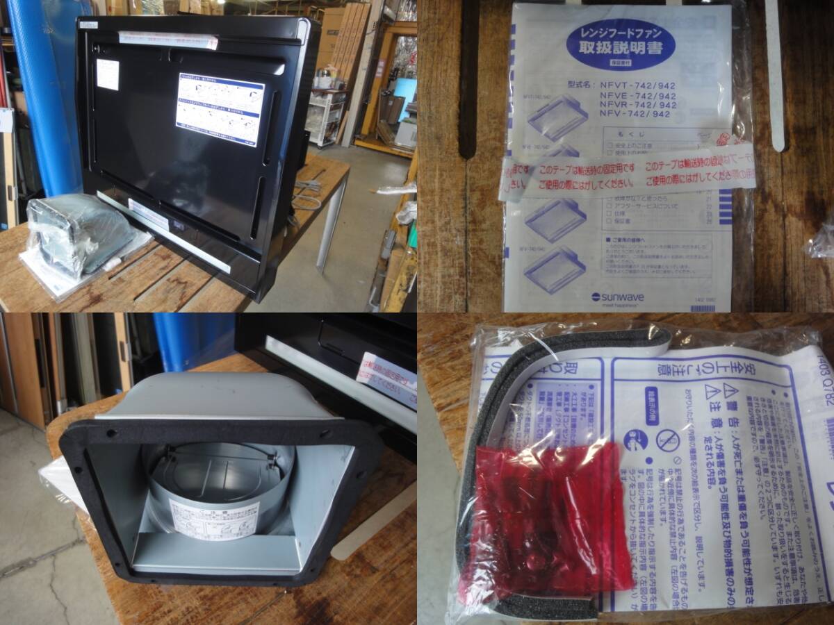 T-608 リクシル レンジフード NFV-742KL DIY リフォーム 修理 T-608 リクシル レンジフード NFV-742KL DIY リフォーム 修理