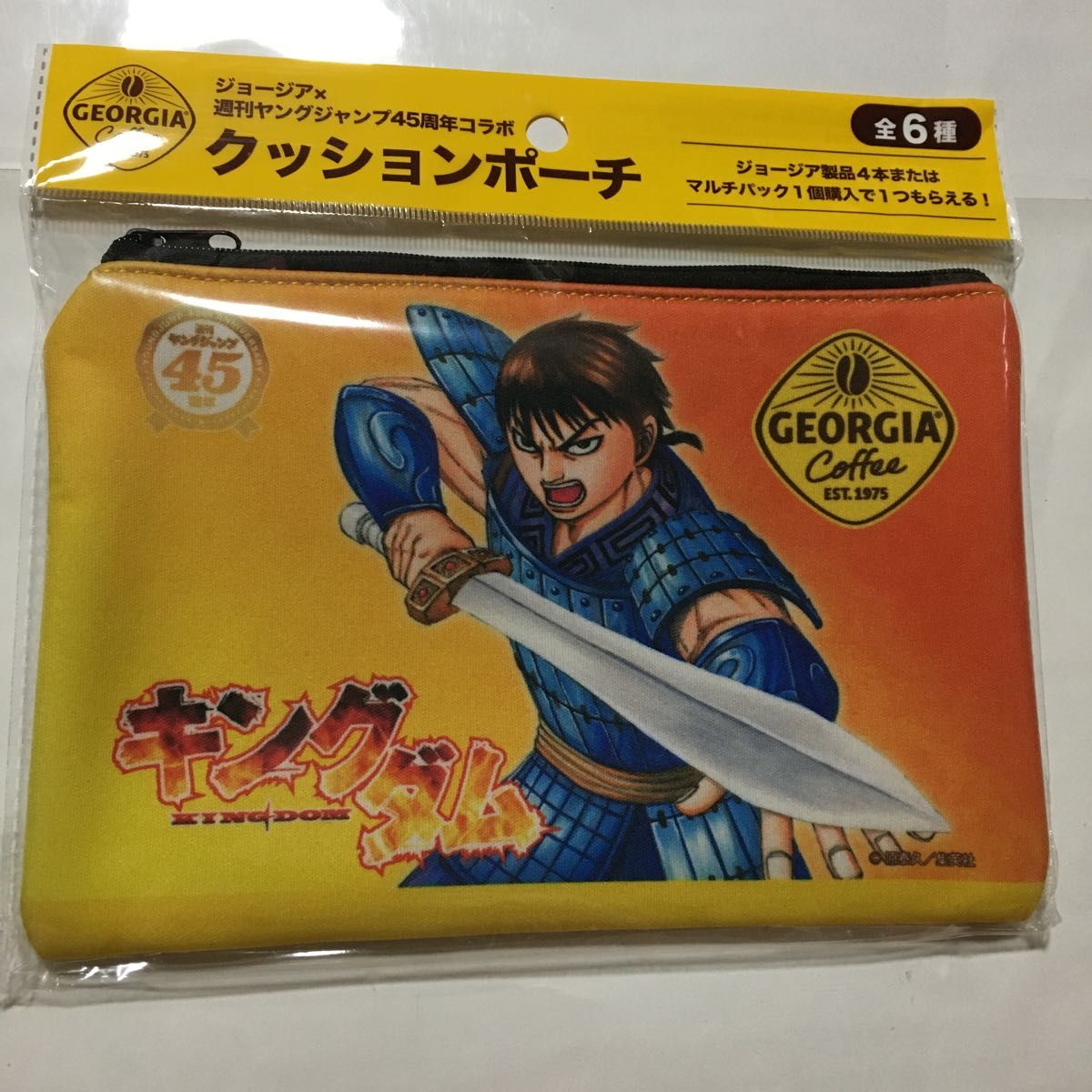 コカコーラ　ジョージア×週刊ヤングジャンプ４５周年コラボ クッションポーチ　キングダム　1点　未開封　非売品