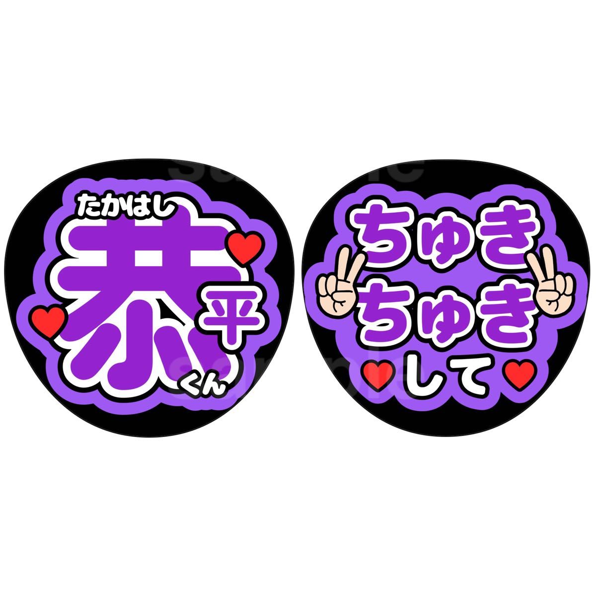 半額SALE/ き岸優太 Number_i うちわ文字 1 ファンサ カンペ 半額SALE/ き岸優太 Number_i うちわ文字 1 ファンサ カンペ