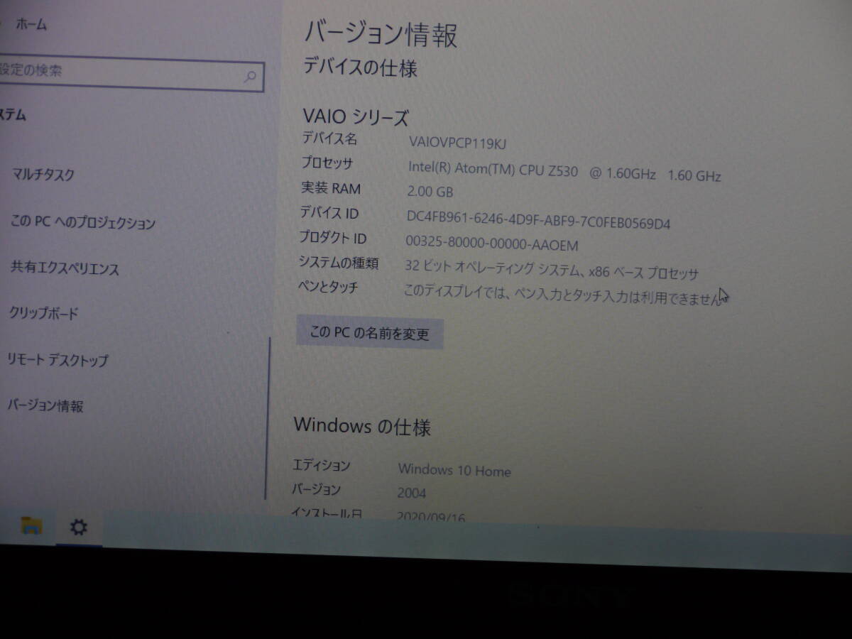 SONY VAIO P VPCP119KJ/D Orange オレンジ (Atom Z530/2GB/64GB SSD/8inch/Windows 10 Home/Office) 動作確認済の画像5