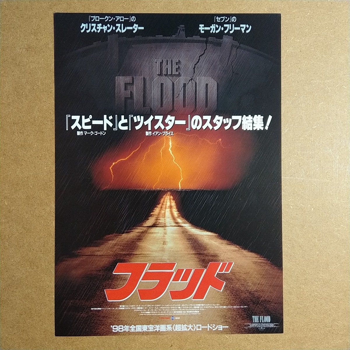 ヤフオク 映画チラシ フラッド B5 洋画