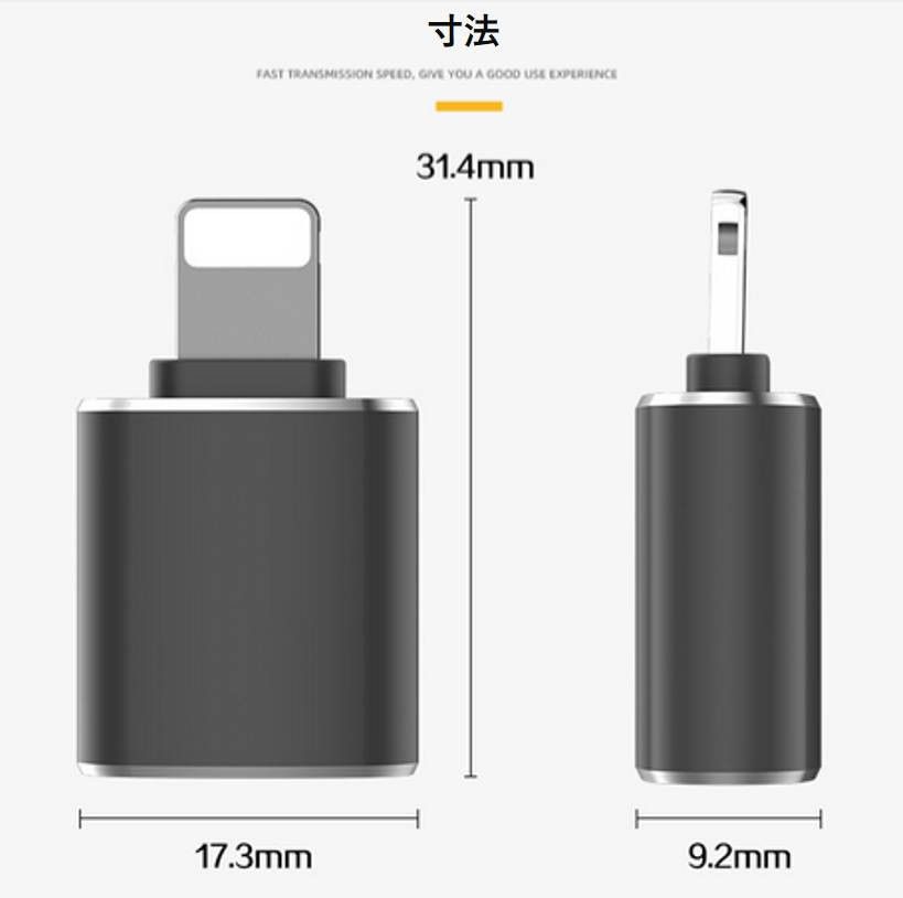 iPhone用 USBポート 変換アダプタ LightningオスtoUSBメス USB機器接続 OTG iPadライトニング 