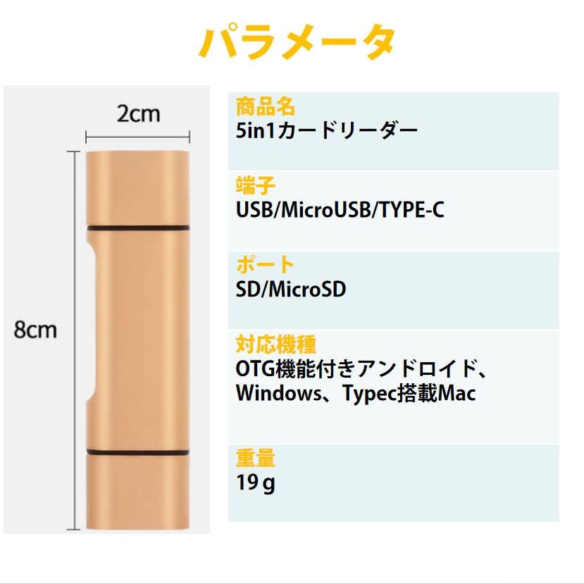 5in1 TypeC USB MicroUSB SD TFカードリーダー OTG変換コネクタ Macbook