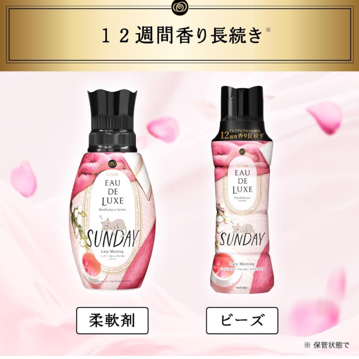 P&G レノア オードリュクス マインドフルネスシリーズ アロマジュエル サンデー 本体 520mL 2個セット