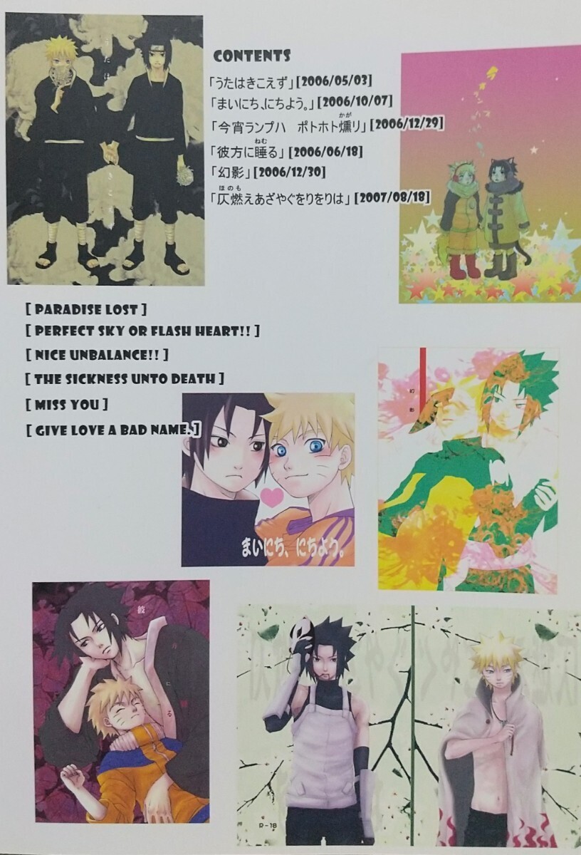 NARUTO『APOLLO 37 再録集』3110445(ハーリー吉野+織田かなん) サスナル同人誌 （サスケ×ナルト）_画像2