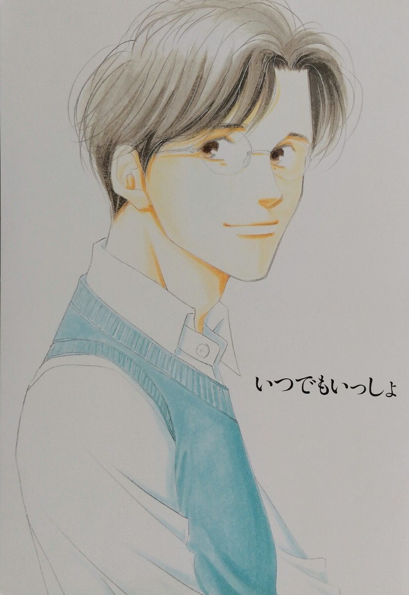 スラムダンク 『よしながふみ再録個人誌 4 いつでもいっしょ』三 スラムダンク 『よしながふみ再録個人誌 4 いつでもいっしょ』三