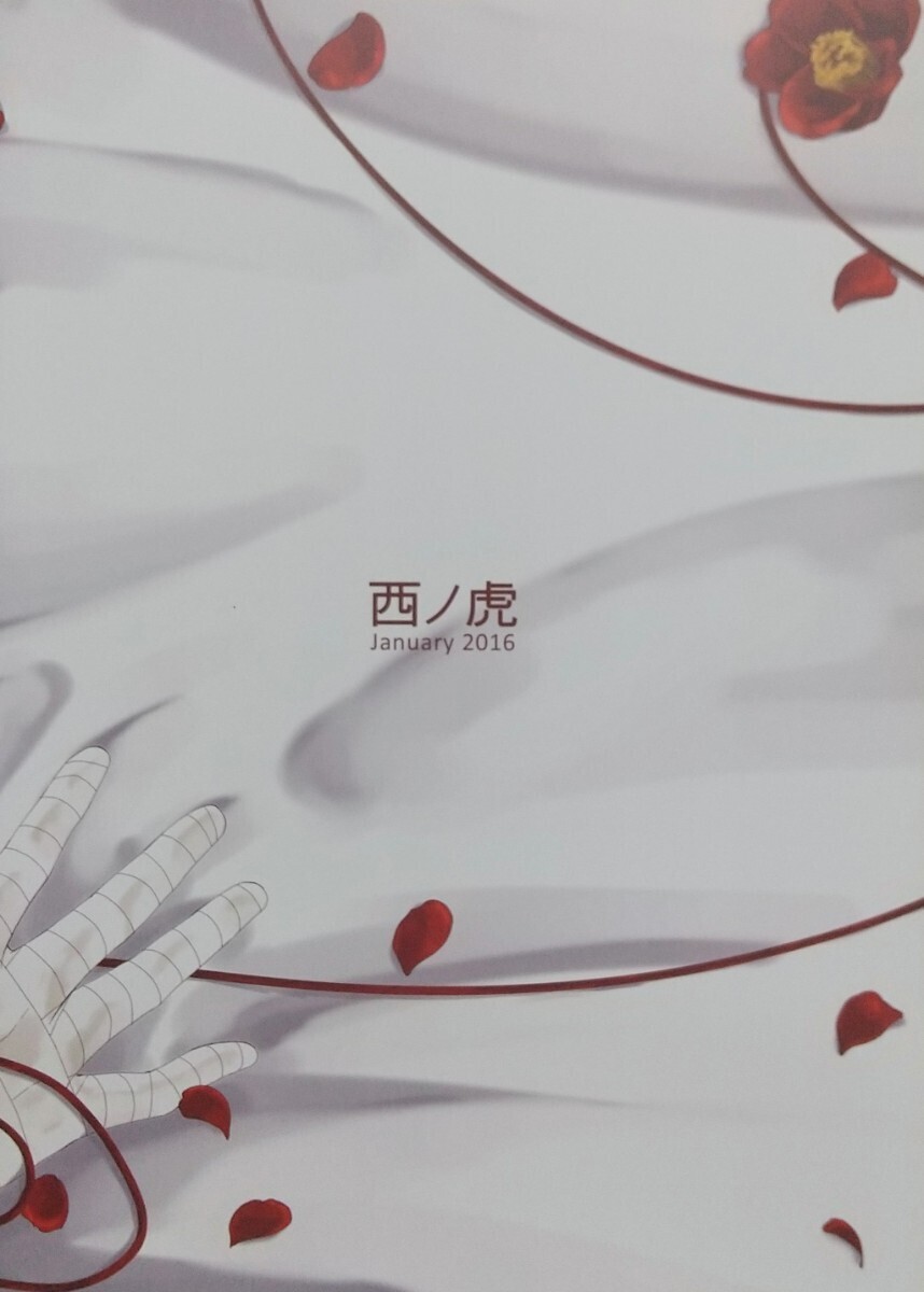 NARUTO[ ночь ...] запад no.( лен . Kamui )naru подвеска журнал узкого круга литераторов ( Naruto (Наруто) × подвеска ke)