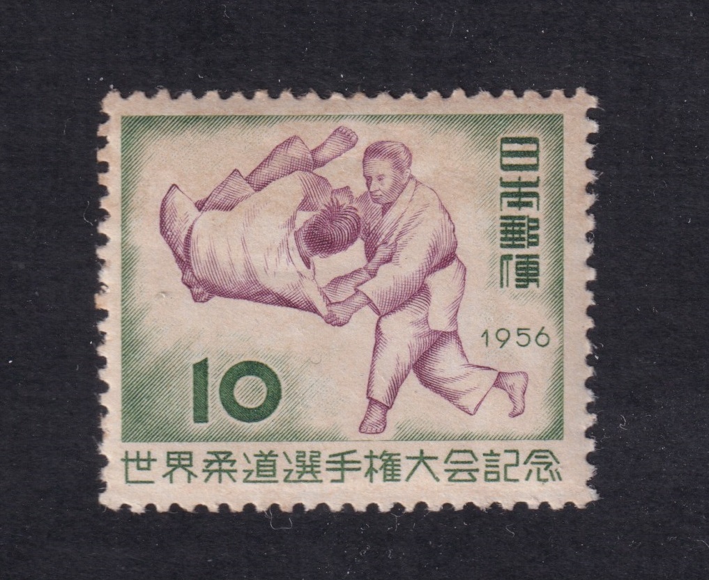 日本切手　世界柔道選手権大会記念　未使用_画像1