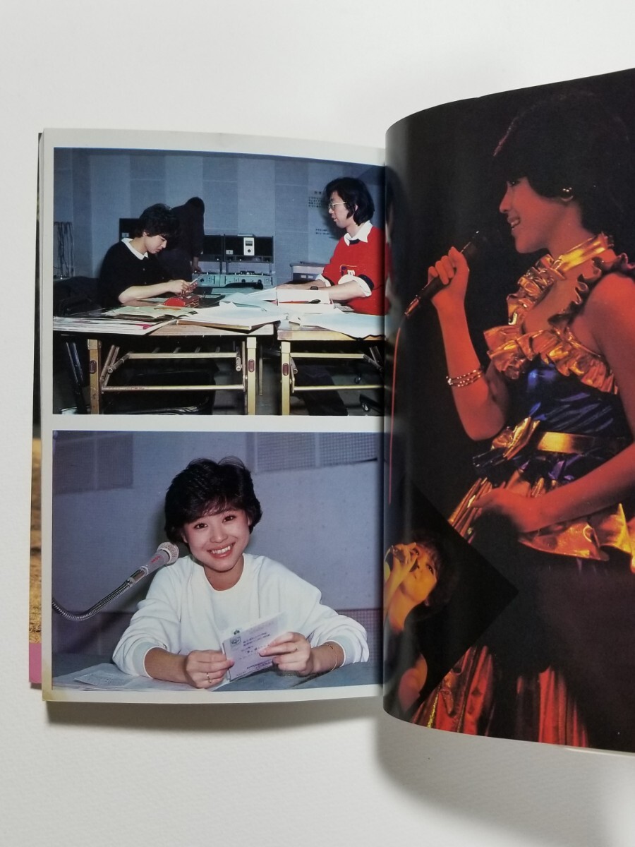 夢で逢えたら　松田聖子　ニッポン放送　ワニブックス　1982年 16刷_画像6
