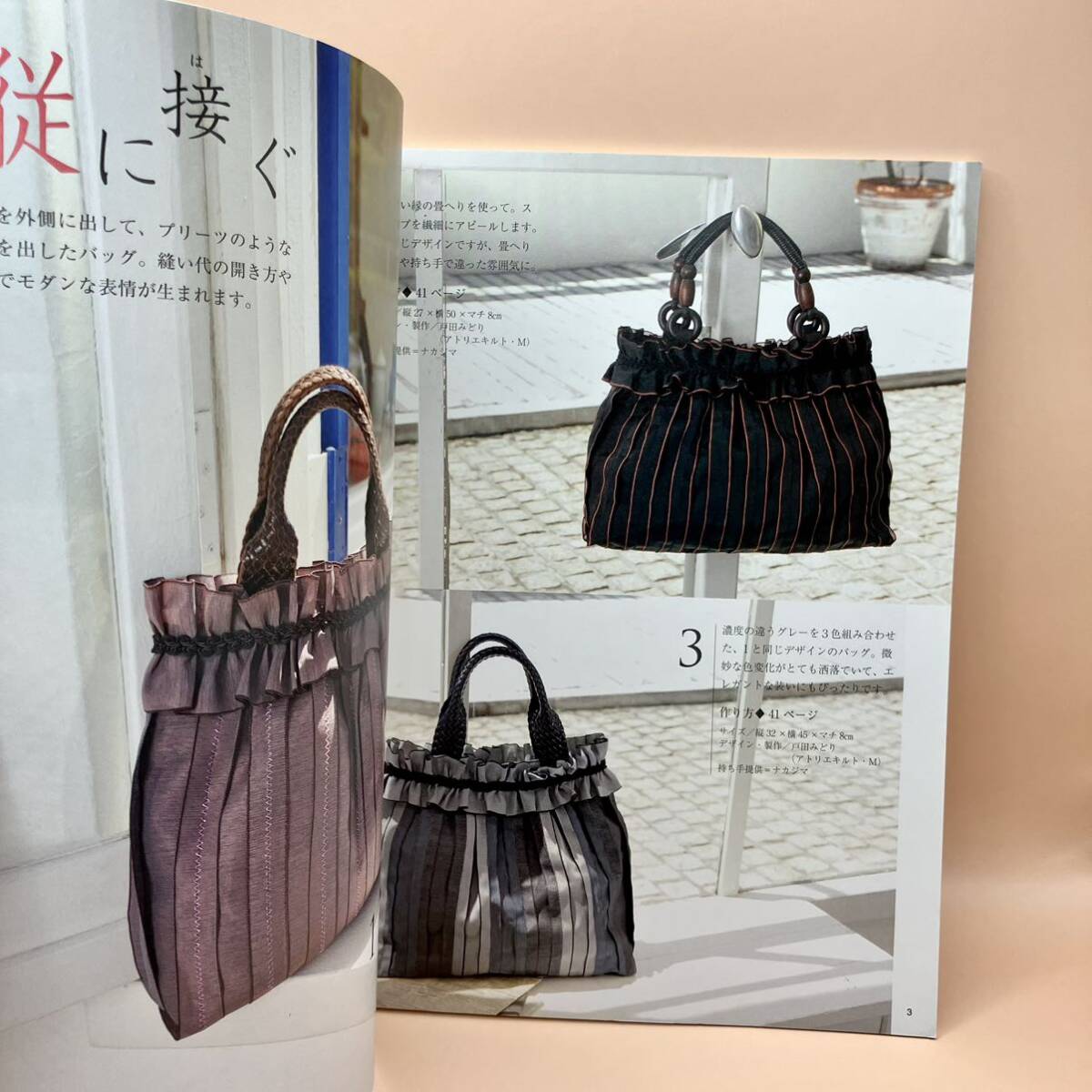 日本の伝統素材畳のへりで作るバッグと小物 : 軽くてお洒落、畳のへりで作る素敵なバッグと小物