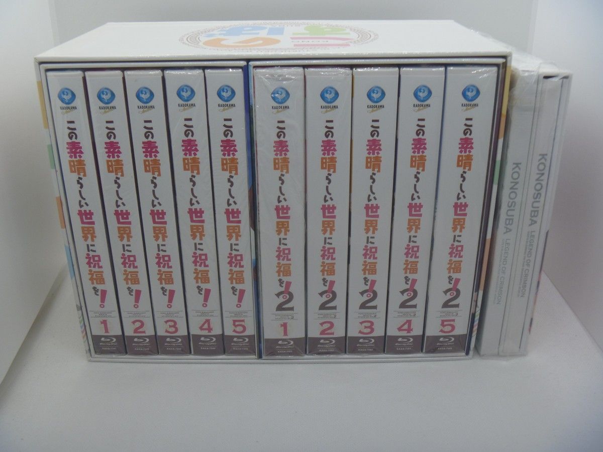 この素晴らしい世界に祝福を Blu-ray セット 1期 2期 劇場版 紅伝説