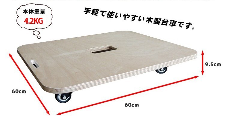  new goods wooden push car 60×60cm withstand load 150Kg flat cart ②