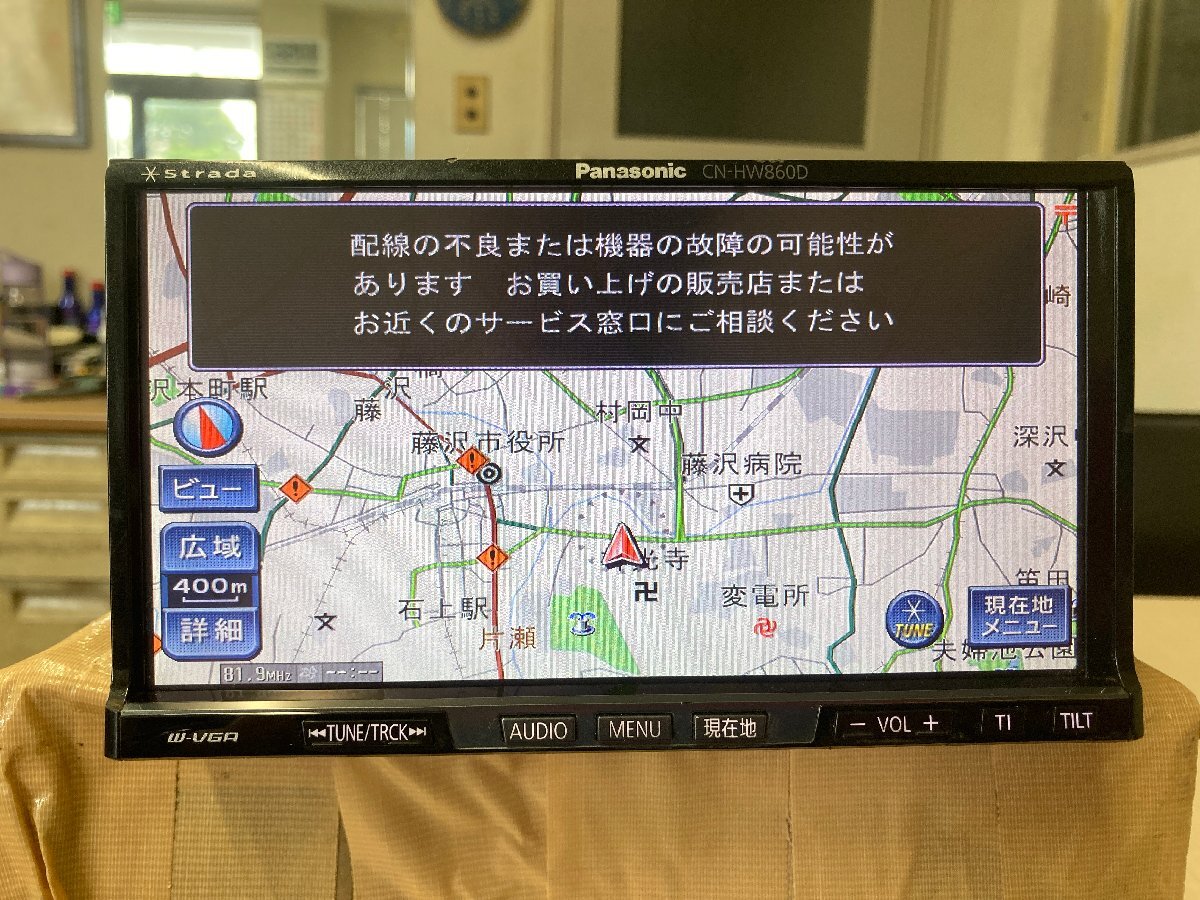 パナソニック ストラーダ HDDナビ CN-HW860D 地図データ V 12.05 24_画像2