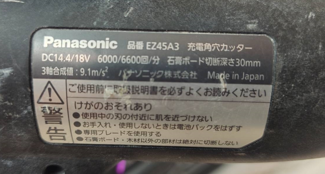 u5 Panasonic パナソニック 充電角穴カッタ EZ45A3 バッテリー2個・予備刃付 電動工具 動作確認済み_画像5