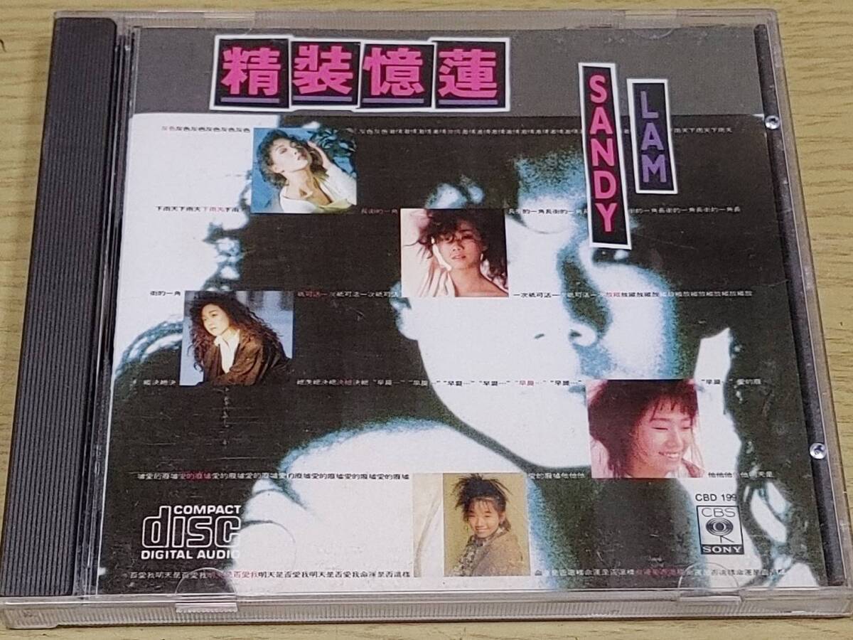 v1 中古CD Sandy Lam 精裝憶蓮 サンディー・ラム/林憶蓮 MADE IN JAPAN_画像1