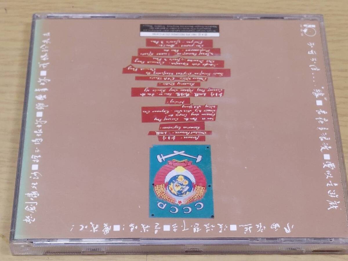 b2 中古CD 劉徳華 アンディ・ラウ 不可不信...縁 香港版1991年　IP-C-9193_画像2