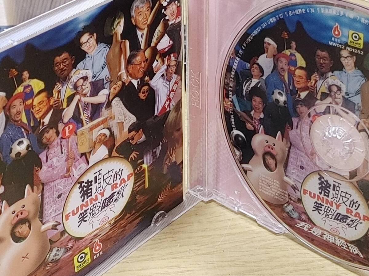 D2 中古CD 猪頭皮/ツートウピー　我是神経病(台湾盤)　日本語対訳ジャケット・歌詞カード付　即決！_画像3