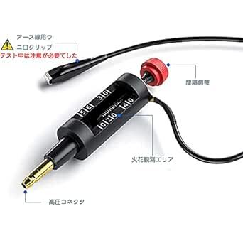 スパークプラグテスター 点火測定ツール 火花測定 点火チェッ カー 調節可能 回路診断 診断ツー_画像4