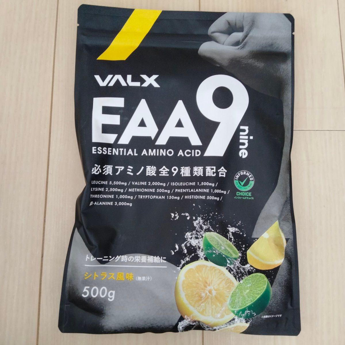 VALX　EAA9  シトラス風味 500g  バルクス　　アミノ酸　プロテイン