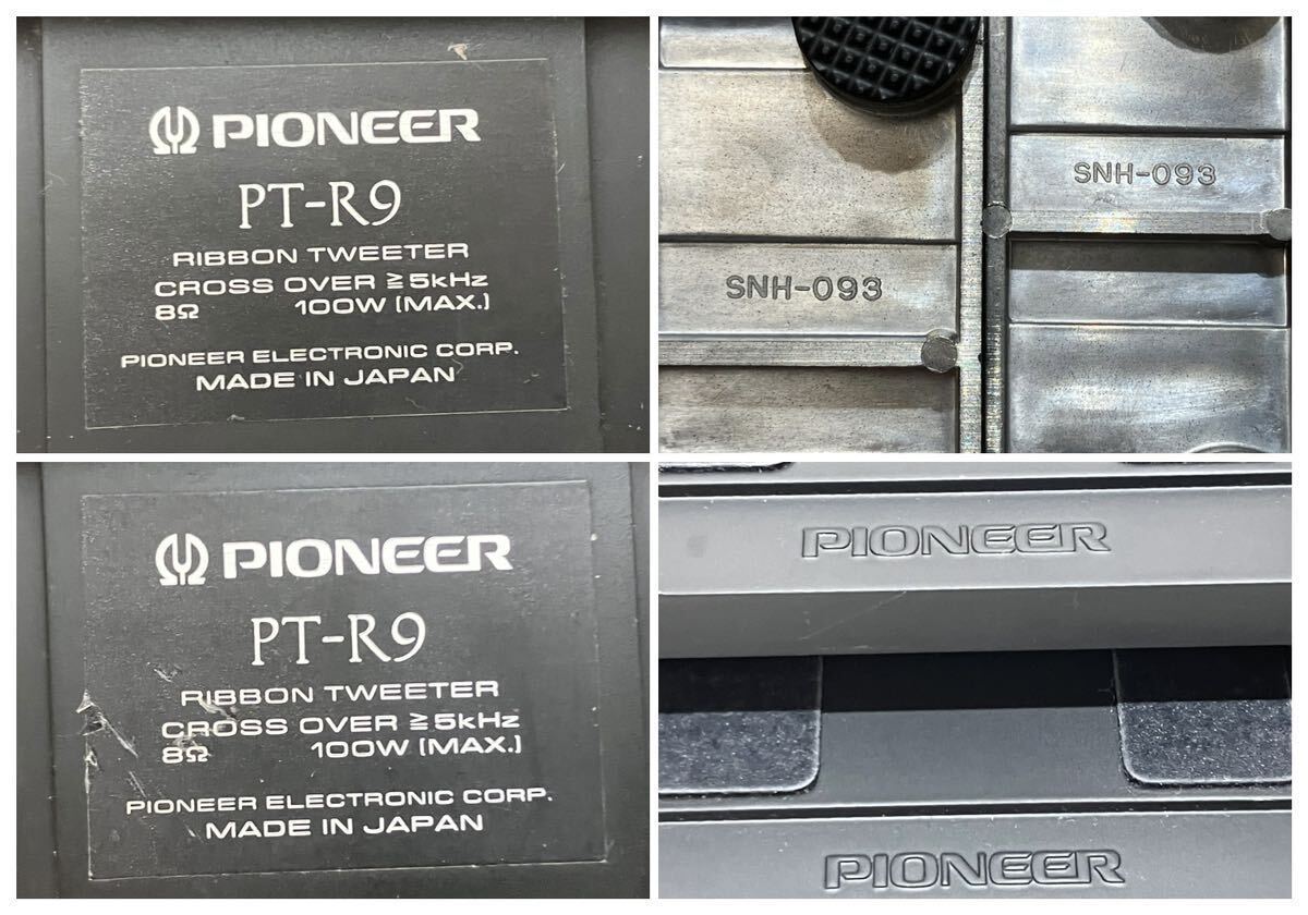 ジャンク扱い動作未確認 Pioneer パイオニア PT-R9 リボンツイーター RIBBON TWEETER スピーカー [TK24-0517-4]_汚れ　傷　剥がれ　変色