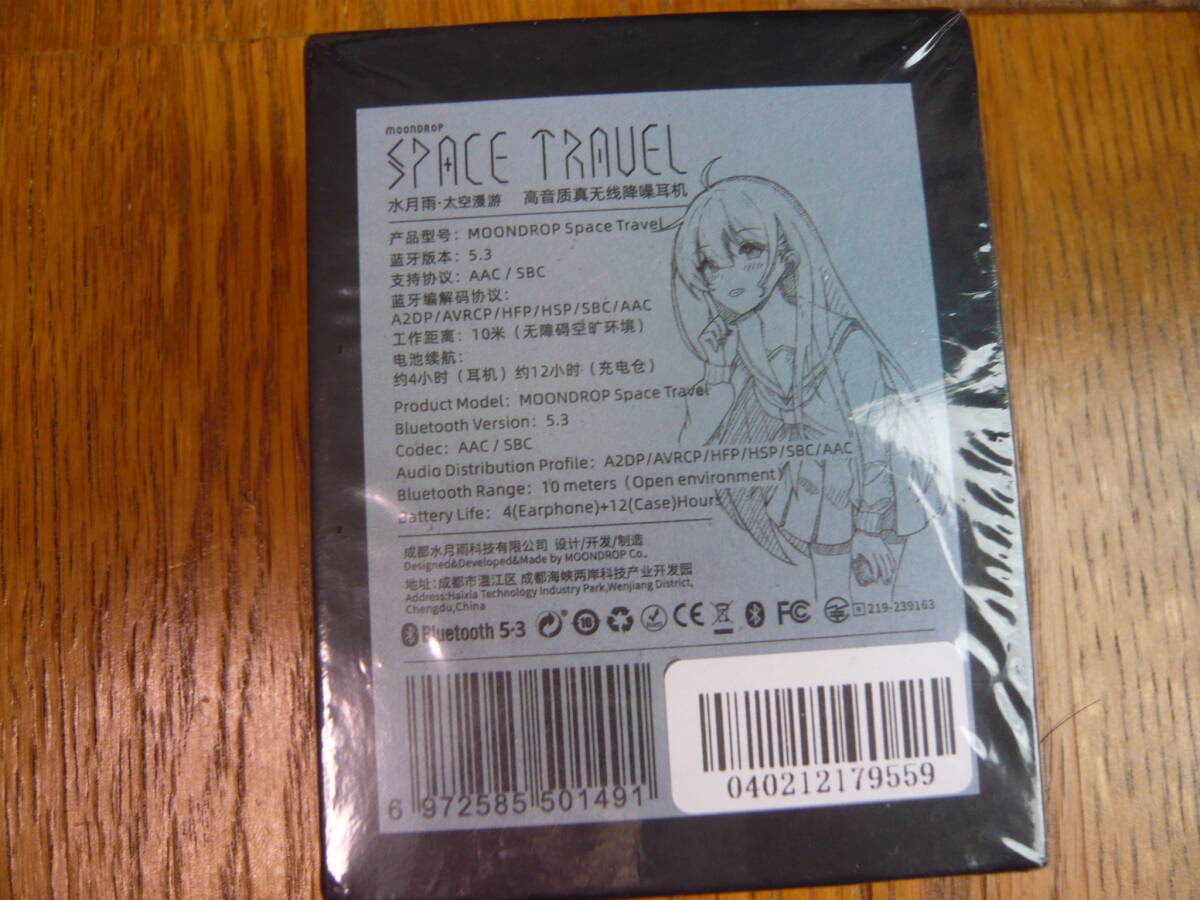 中古 美品 水月雨 MOON DROP SPACE TRAVEL 中華 ワイヤレス イヤホン_画像7