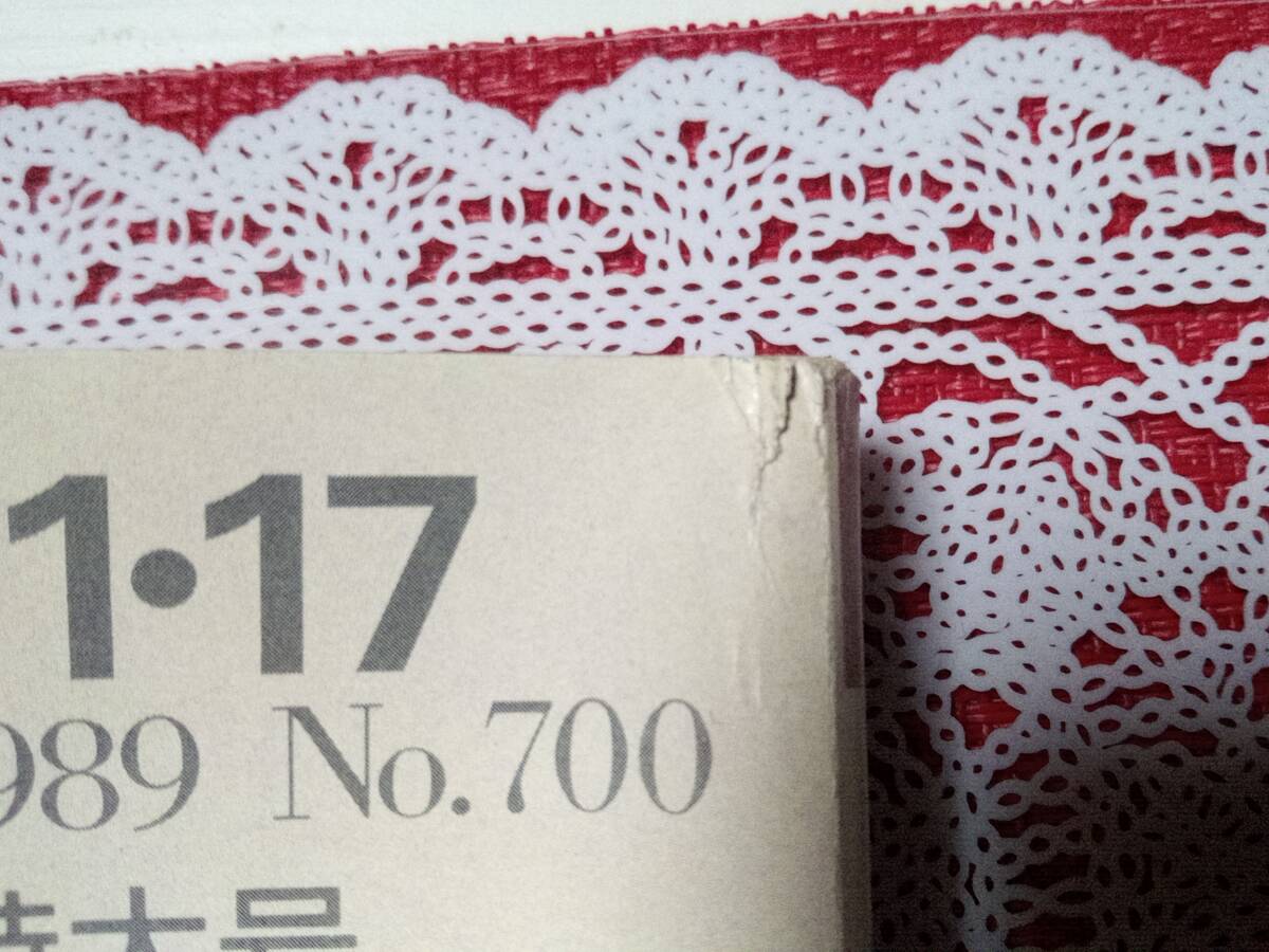 アンアン an・an 1989年11月17日号 No.700 浅野温子/松任谷由実/小泉今日子/浅野ゆう子/田原俊彦/松田聖子/中森明菜・イーストライブ・広告の画像8