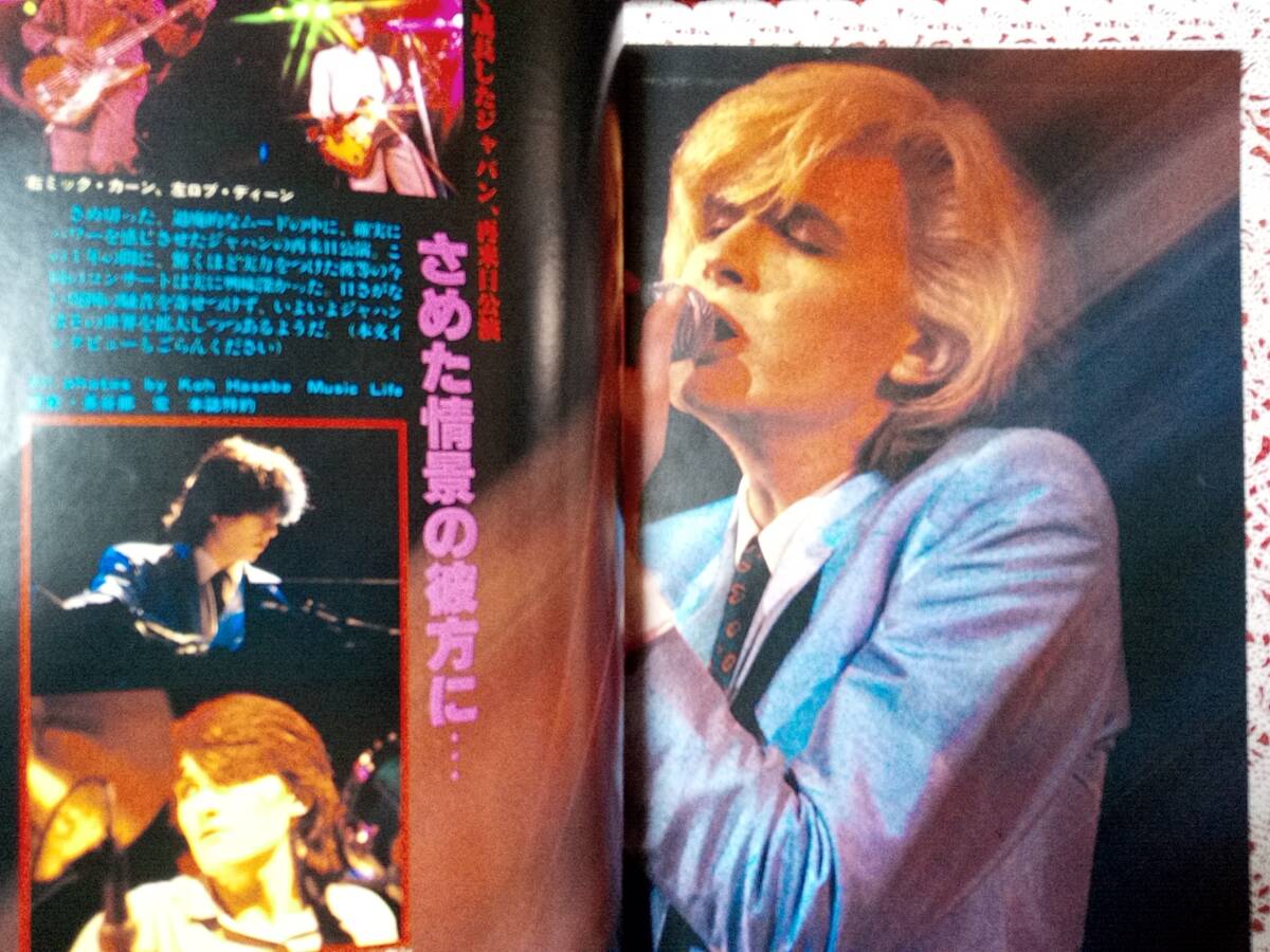ミュージックライフ 1980年5月号「切り取り跡有り」☆ ボブ・ゲルドフ/ジャパン/ポリス/キッス/ザ・ジャムの画像6