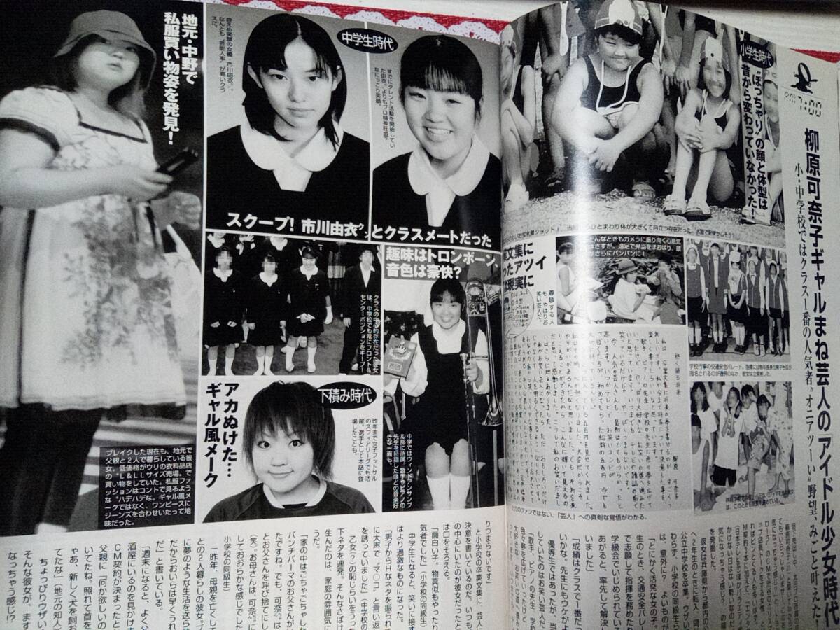 Yahoo!オークション - FLASH フラッシュ 2007年8月7日号 NO.969 Yahoo!オークション - FLASH フラッシュ 2007年8月7日号 NO.969