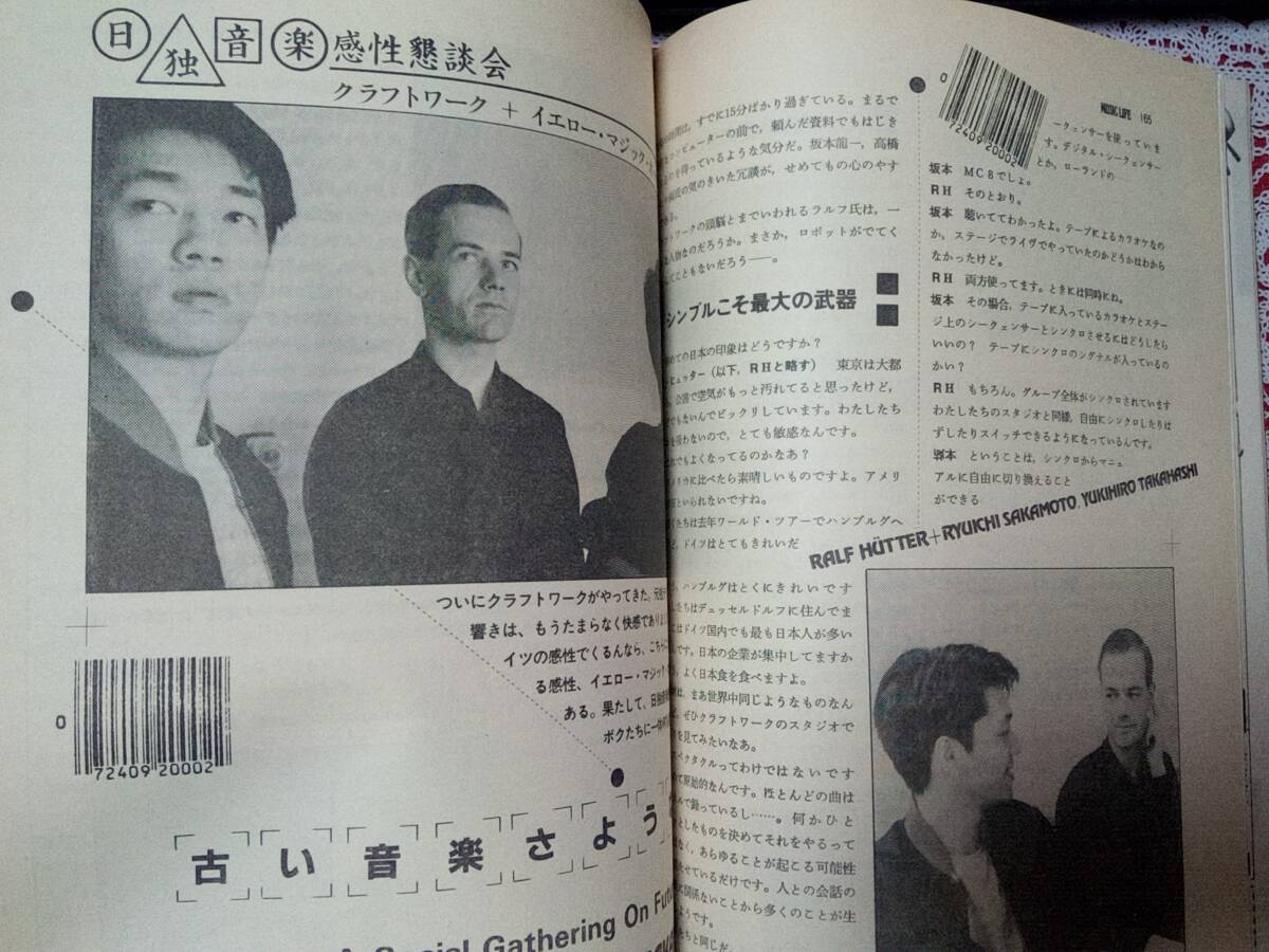 ミュージック・ライフ MUSIC LIFE 1981年11月号☆クラフトワーク・YMO/アダムアント・来日/ストレイキャッツ・来日/西城秀樹・広告_画像4