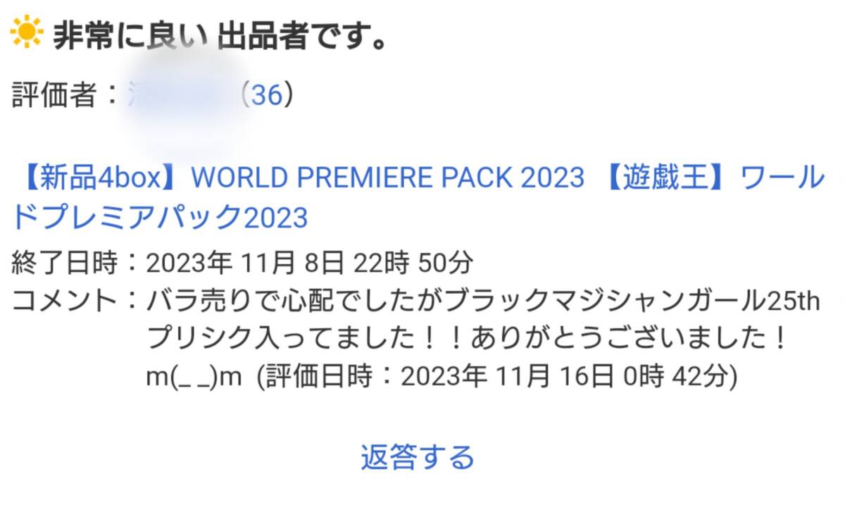 【新品4box】遊戯王 【side unity】 クォーターセンチュリークロニクル サイドユニティ yugioh 25th_画像2