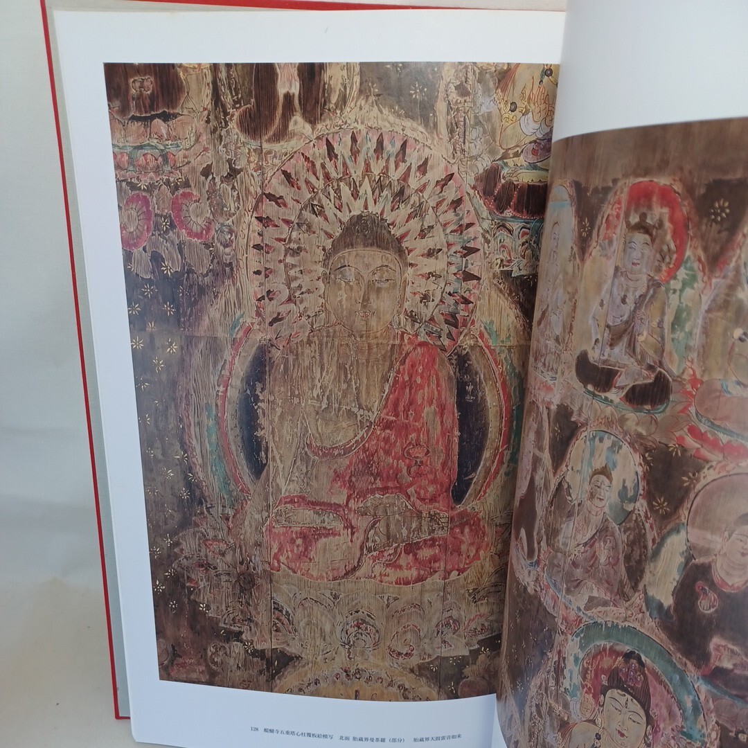 仏画 林屋担養自選集 (佛画 林屋担養自選集)」阿弥陀聖衆来迎 - 仏教 仏画 林屋担養自選集 (佛画 林屋担養自選集)」阿弥陀聖衆来迎 - 仏教