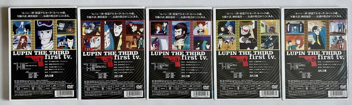 【DVD】【中古：一部ディスクにキズあり】【ルパン三世】LUPIN THE THIRD first tv. DVD 1〜５セット 全話_画像4