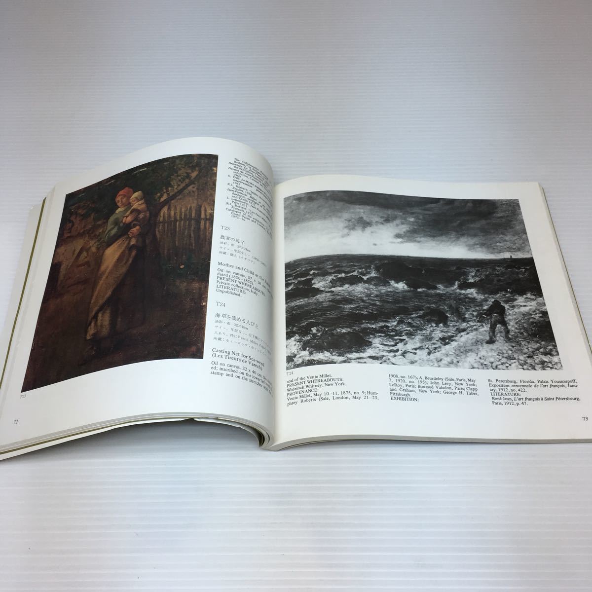 m2/19世紀ヨーロッパ風景画展 自然に向かう眼 兵庫県立近代美術館 1983_画像7