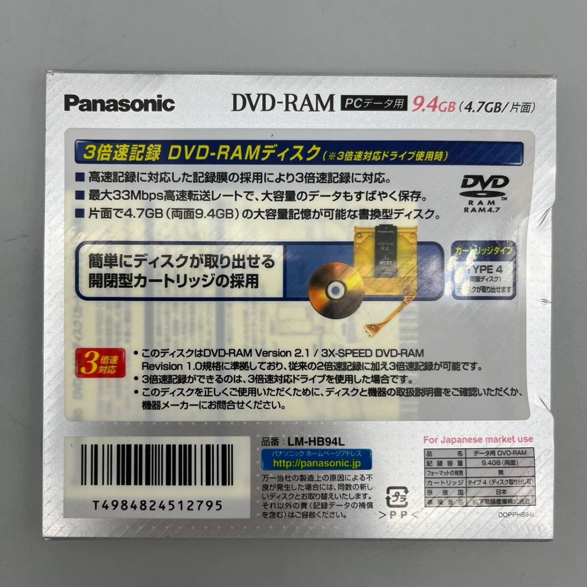 Panasonic Panasonic DVD-RAM LM-HB94L PC data for 3 speed correspondence both sides disk 9.4GB tube :050503