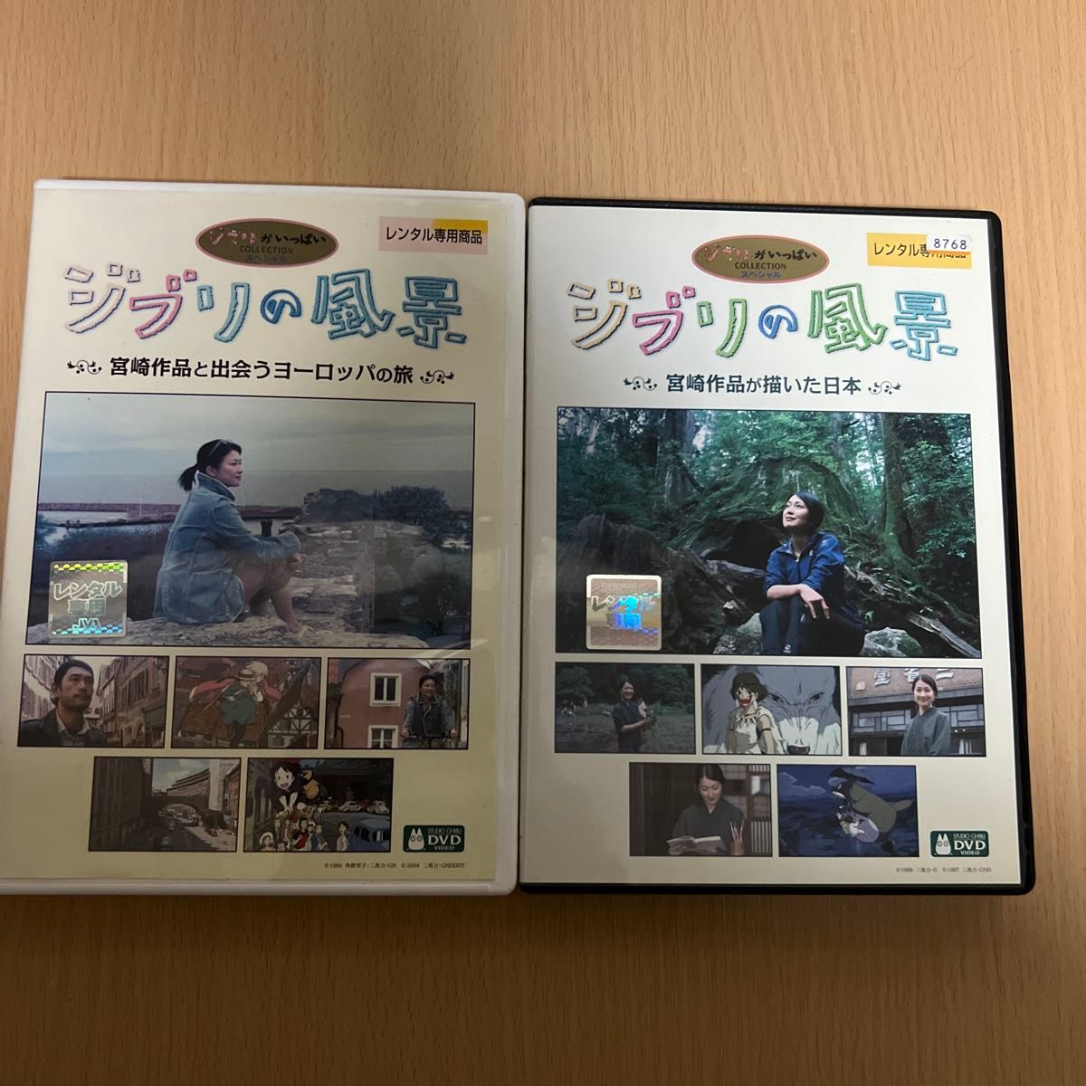ジブリの風景  宮崎作品が描いた日本 宮崎作品と出会うヨーロッパの旅 レンタル落ち DVD
