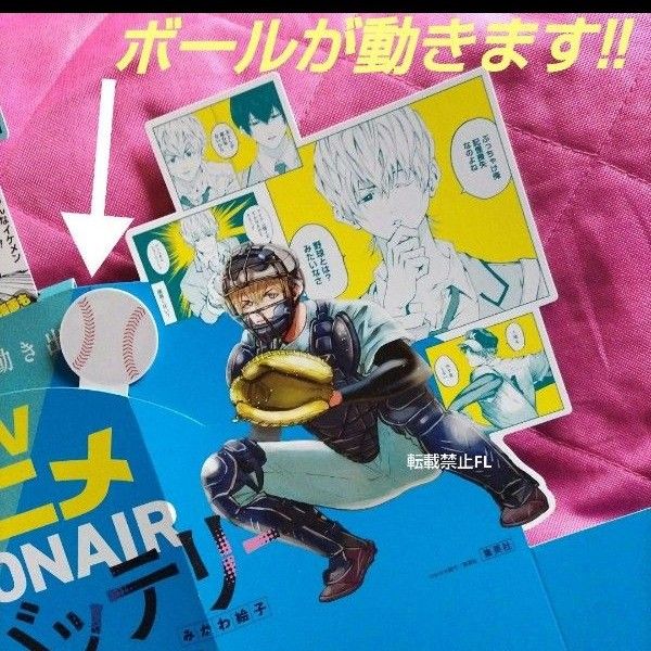 忘却バッテリー 非売品 仕掛け 本棚式 店頭 販促 ポップ レア 忘却バッテリー 非売品 仕掛け 本棚式 店頭 販促 ポップ レア
