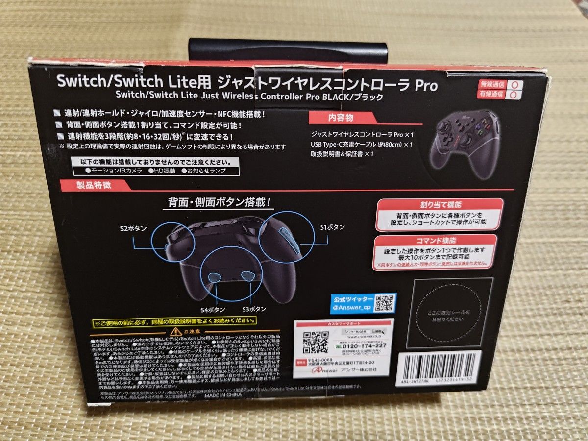 Answer アンサー ジャストワイヤレスコントローラ Pro Switch/SwitchLite用