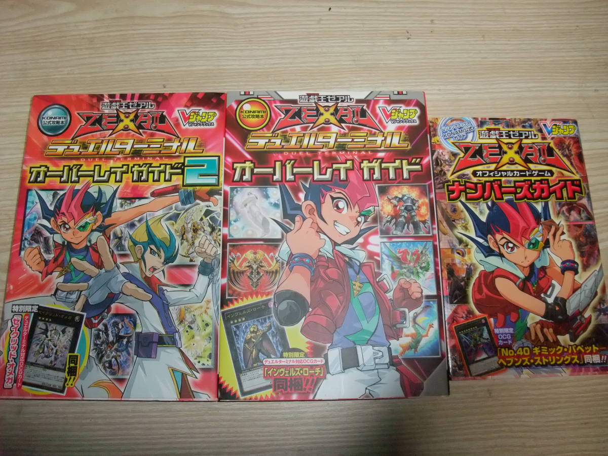 デュエルターミナル 遊戯王ゼアルの値段と価格推移は 12件の売買情報を集計したデュエルターミナル 遊戯王ゼアルの価格や価値の推移データを公開 デュエルターミナル 遊戯王ゼアルの値段と価格推移は 12件の売買情報を集計したデュエルターミナル 遊戯王ゼアルの価格や価値の推移データを公開