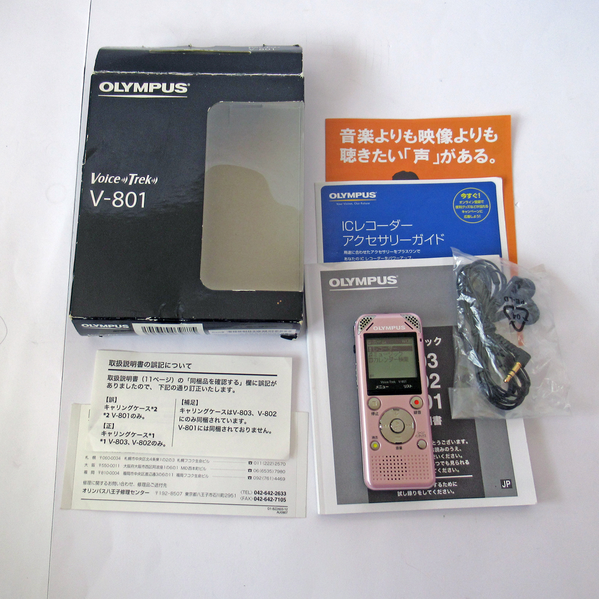 **[ free shipping ]OLYMPUS VoiceTrek V-801 PNK( pink ) Olympus voice recorder used operation verification goods **