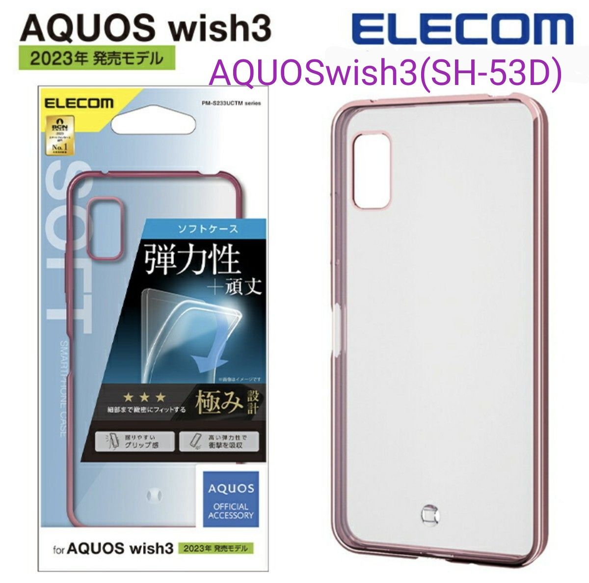 値下げ交渉いたしません   AQUOSwish3(SH-53D)   ソフトケース