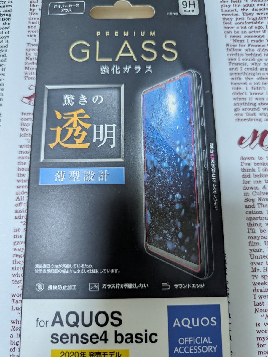 値下げ交渉いたしません  AQUOS sense4 basic  ガラスフィルム