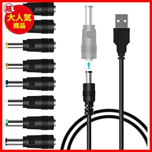 [ the cheapest! limited amount!] TJK USB cable 8 in 1 DC power supply cable USB- circle . conversion plug attaching charge code 5.5x2.5/5.5x2.1mm electric fan 