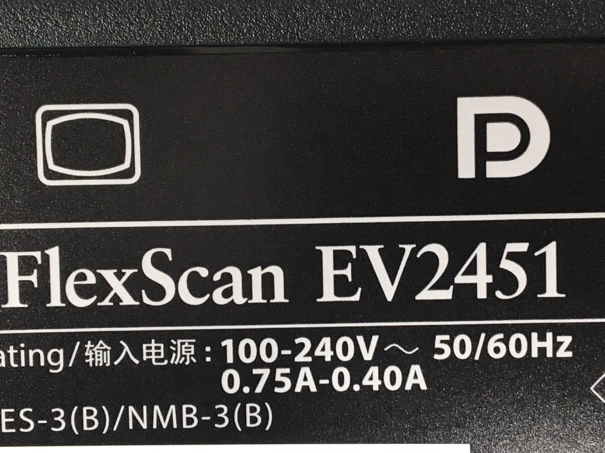EIZO 23.8 型 液晶モニター FlexScan EV2451 使用時間：7085H 8426H 2018年製　輝度良い 2台まとめセット　（管：2E-M）　_画像9